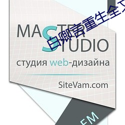 白卿言重生全文免費閱讀小說無彈窗
