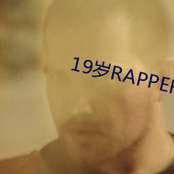 19RAPPERˮ͵(܉)(ۙ)