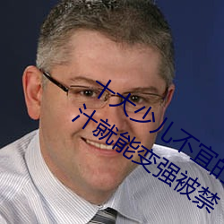 十大少儿不宜的日本动画片 吸女人的乳汁就能变强被禁