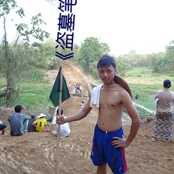 《盗(dào)墓笔记》
