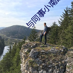 与同事小南的一夜情酷客
