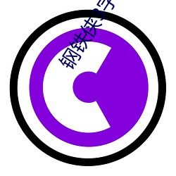 钢铁侠3字幕下载