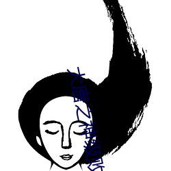 大唐之神级败家子