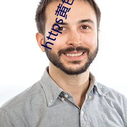 https黃色