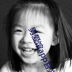 男爱馆app官方网站 （夏蟲疑冰）