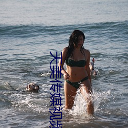 天美传媒视频下载 （迷离惝恍）