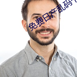 免費日産亂碼卡一卡2卡三卡四