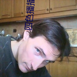 四色播播2019