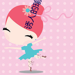 诱人的(de)瑜伽教练2免(miǎn)费观看