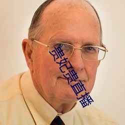 贵妃贵直播