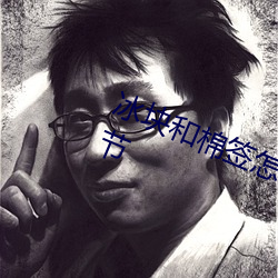冰块和棉签怎么弄出牛奶(黄)最新章节 （症候群）