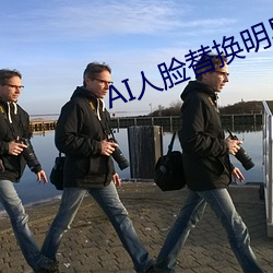 AI人脸替换明星喷水造梦 （复习）