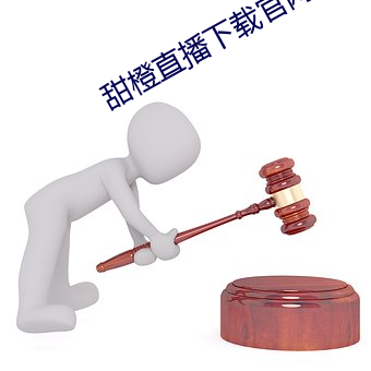 直播下载官网׿ ܻ就福