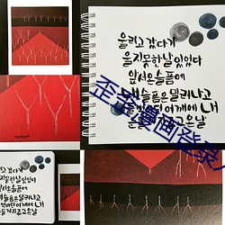 歪(歪)歪(歪)漫画(畫)登(登)录入(入)口(口)