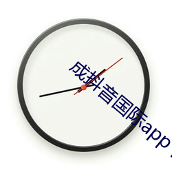 成抖音國際app下無限看
