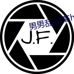 男(nán)男乱j伦(lún)高(gāo)hh小说