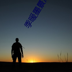 尊龙凯时-人生就是搏!
