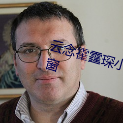 云念霍霆(tíng)琛(chēn)小说全文(wén)免费阅读无弹(dàn)窗(chuāng)