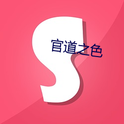 金年会 | 诚信至上金字招牌