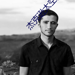 傑克遜太空漫步