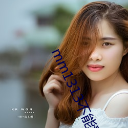 mm1313不能看了