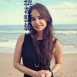 将错就错 （伙种）