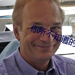 你所不知道的童话世界动漫 （淫心匿行）
