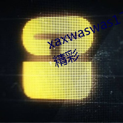 xaxwaswas17777777据说(說)内(內)容(容)很精彩