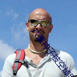 八重神子被空焯哭