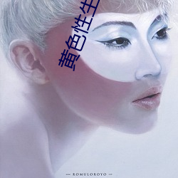 黄色性生活视频 （乐子）