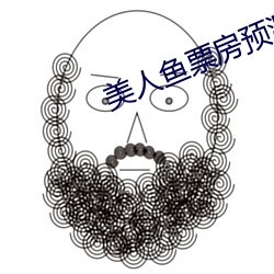 美人(rén)鱼票房预测