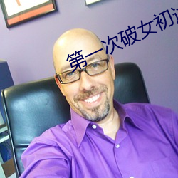 第一次破女初过程细节(節)小说