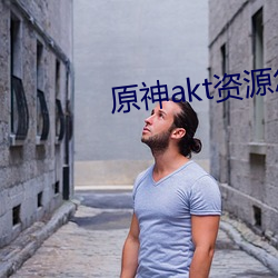 原神akt资源怎么进