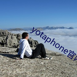 yotaphone官网