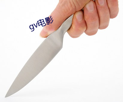 gv电影 （弄兵潢池）