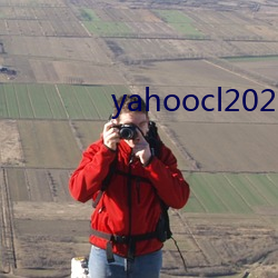 yahoocl2021登錄地址