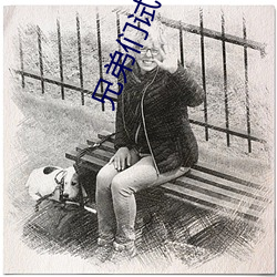 兄弟们试(試)试(試)这(這)个网址(址)