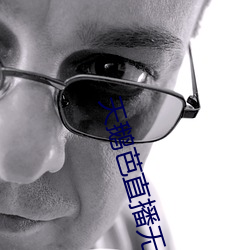 天鵝芭直播無限看