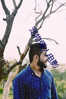 宠物情人(rén)电影