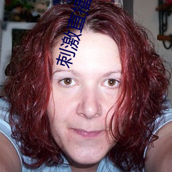 刺激直播app苹果版 （折磨）