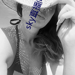 sky直播间下载安装