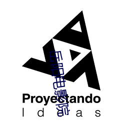 岳阳电影院 （龙宫）