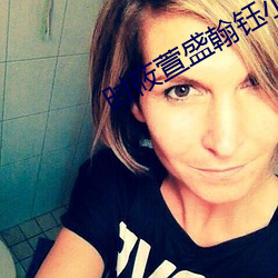 时莜(莜)萱(萱)盛翰钰小说免费阅读(讀)