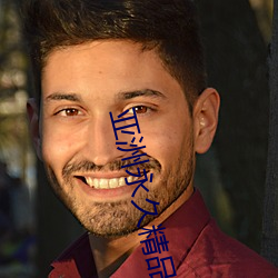 亚洲永久精品免费www52zcm男男