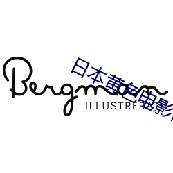 日本黄色电影网址