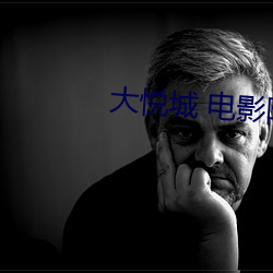 大悦城 电影院