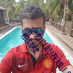 全力以赴!在线丨暗呦小u女国产精品的拍摄方式各地秋粮陆续