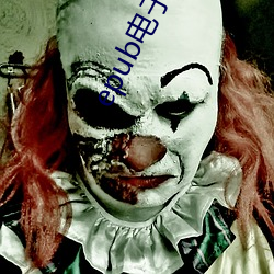epub电子书下载