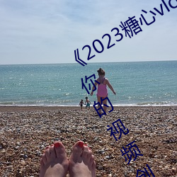 2023vlogڽ롷:Ƶ֮! ϣ