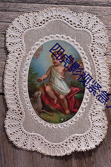 四虎影视紧急入口地址
